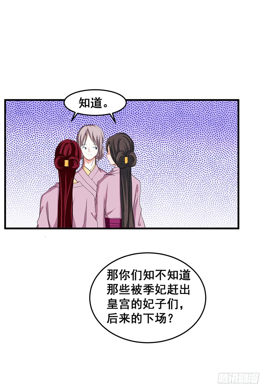 祸国妖姬7(1/2)-第42话