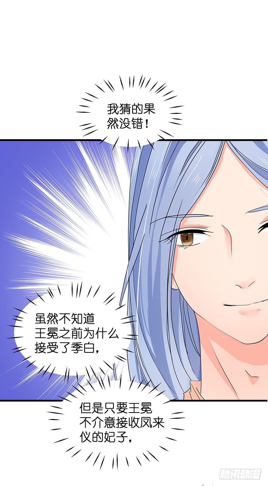 祸国妖姬9(1/2)-第44话