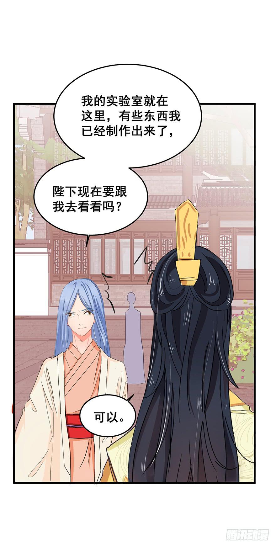 祸国妖姬9(1/2)-第44话