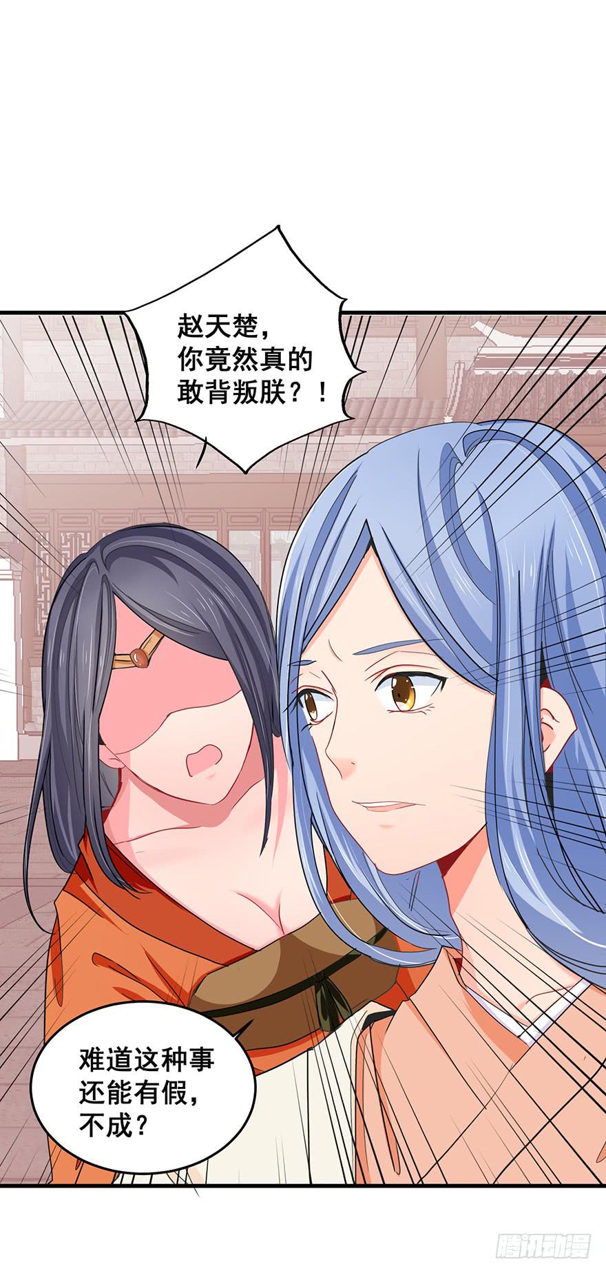 祸国妖姬9(1/2)-第44话