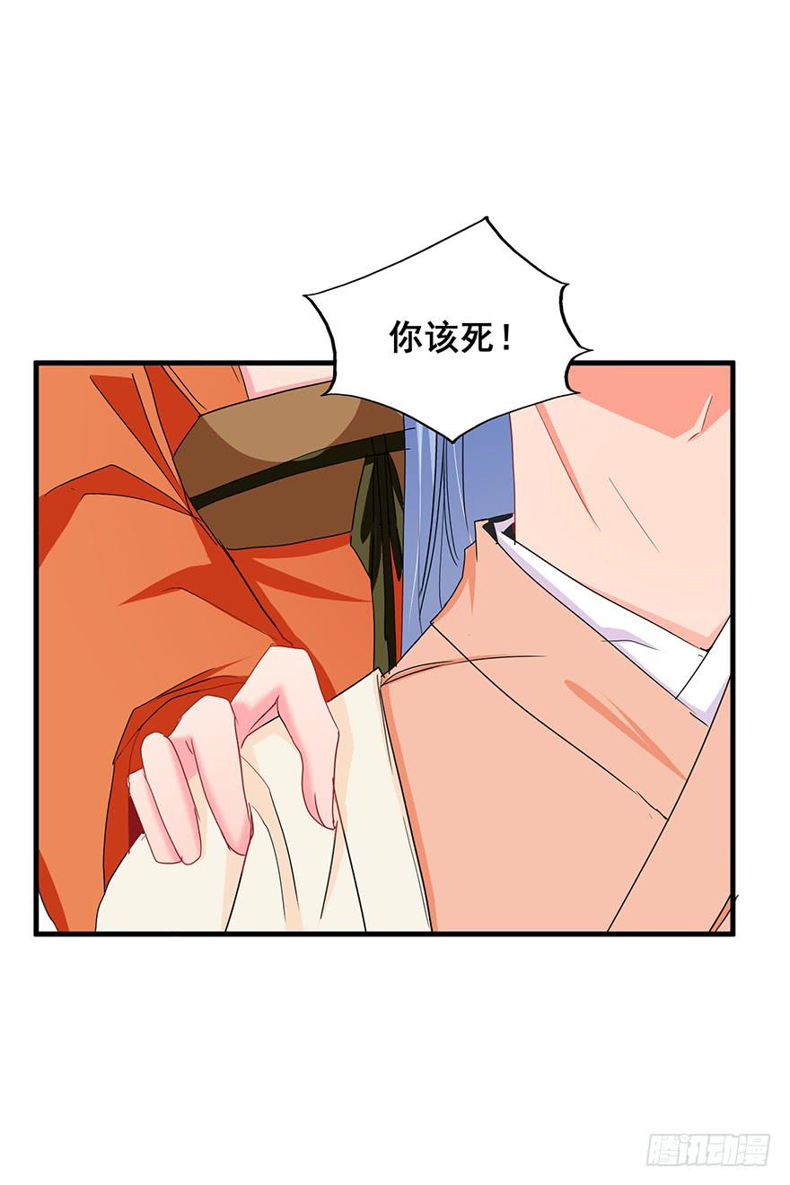 祸国妖姬9(1/2)-第44话