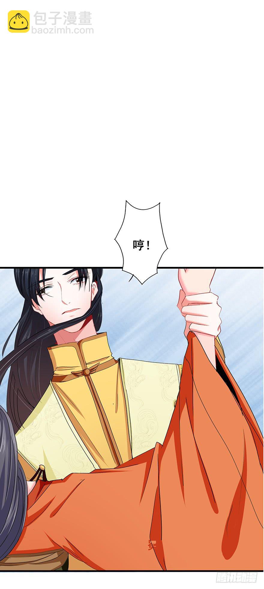 祸国妖姬9(1/2)-第44话