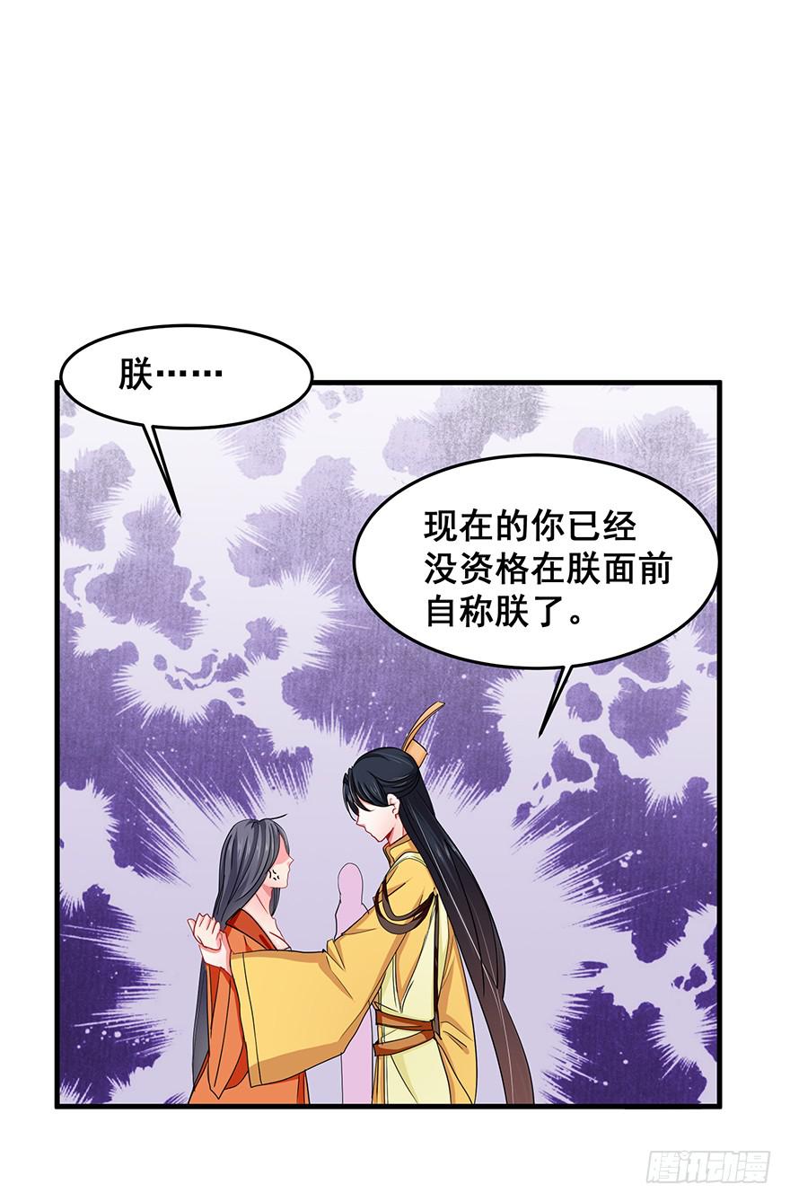 祸国妖姬9(1/2)-第44话