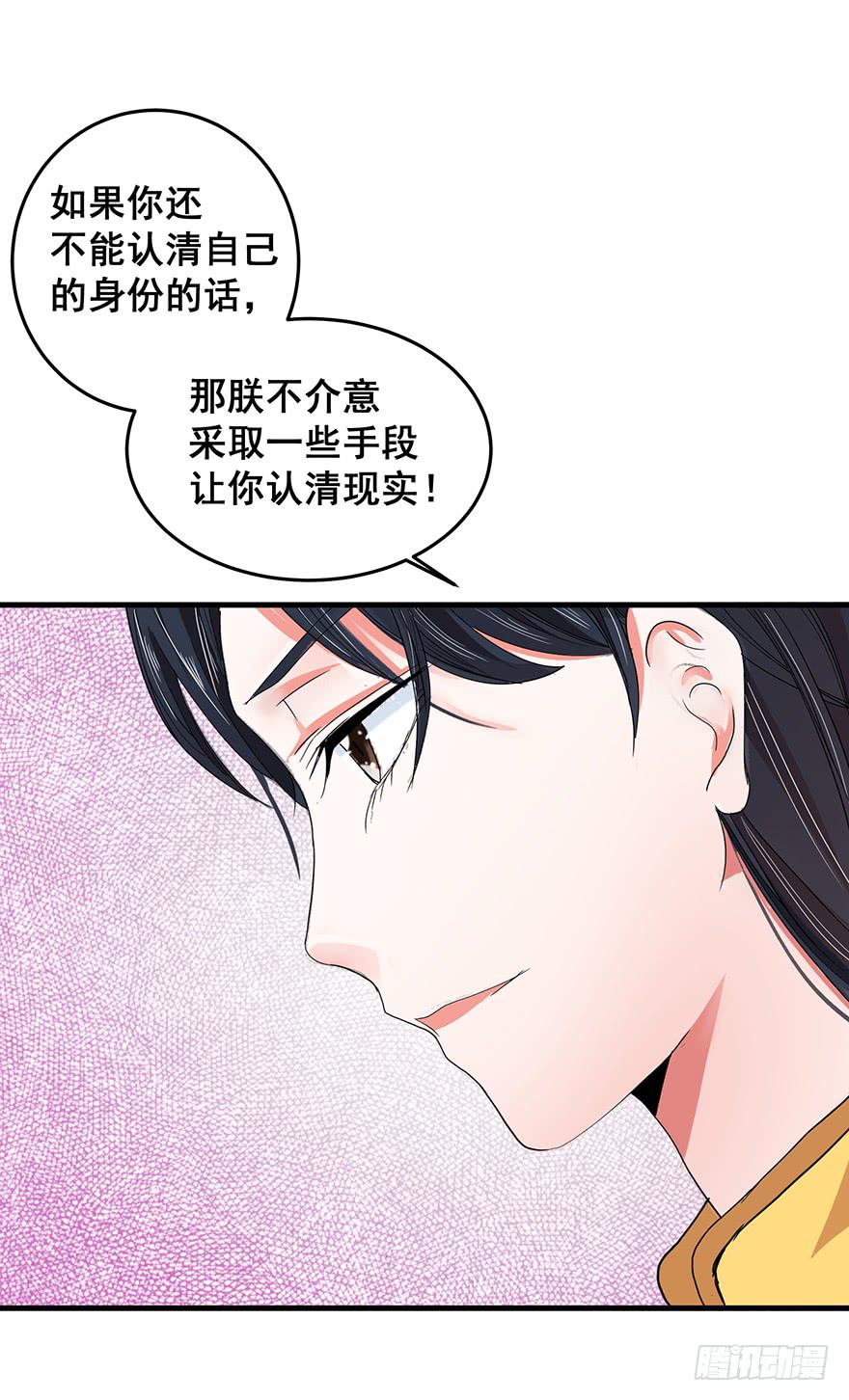 祸国妖姬9(1/2)-第44话