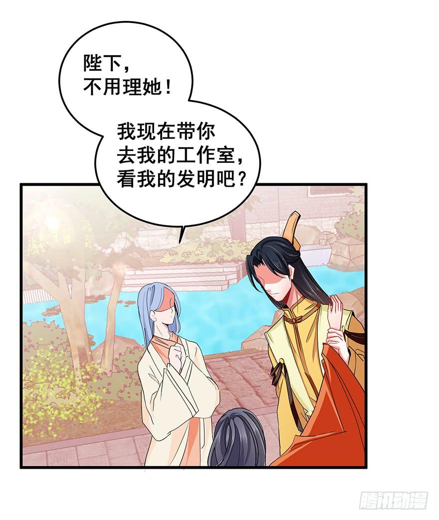 祸国妖姬9(1/2)-第44话