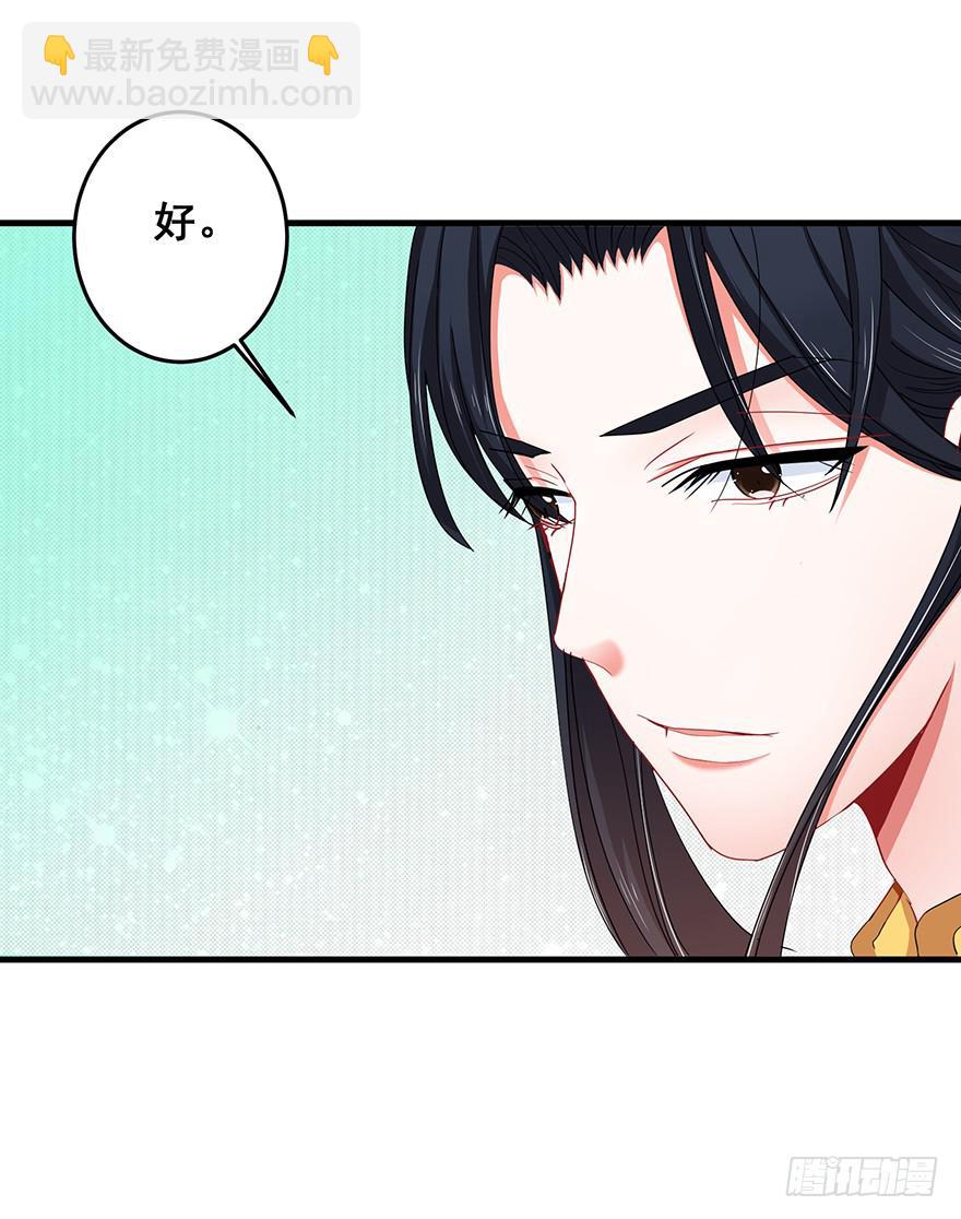 祸国妖姬9(1/2)-第44话