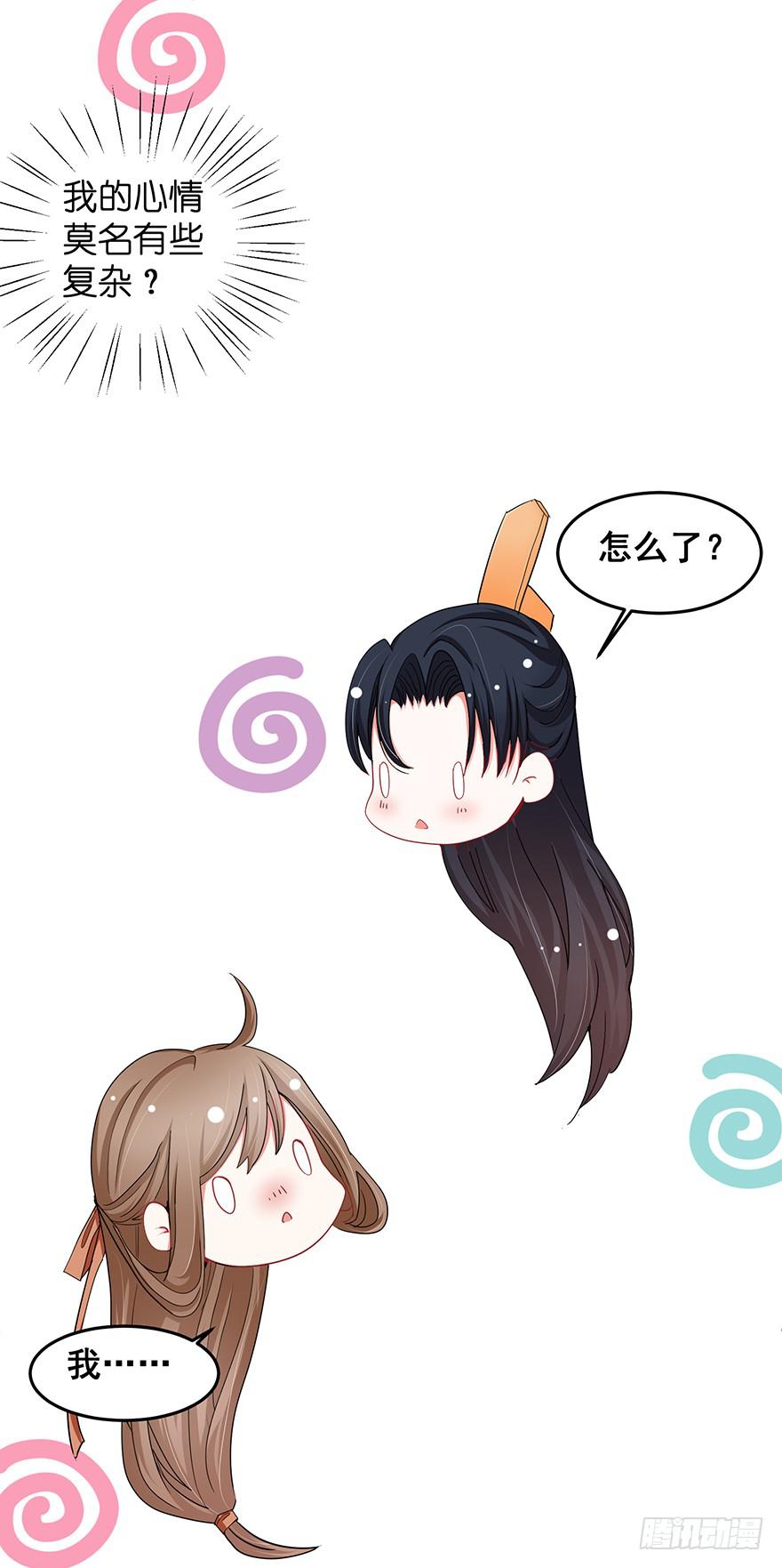 祸国妖姬9(1/2)-第44话