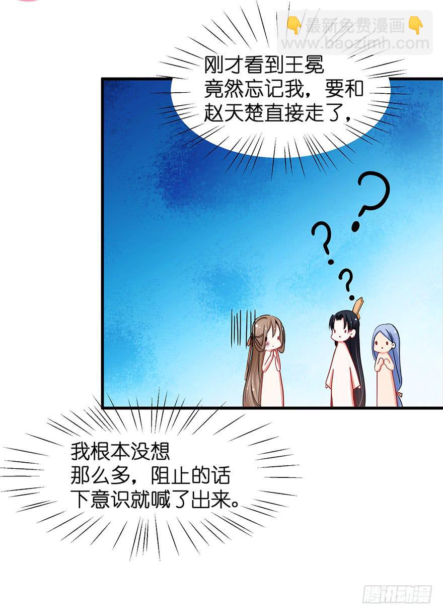 祸国妖姬9(1/2)-第44话