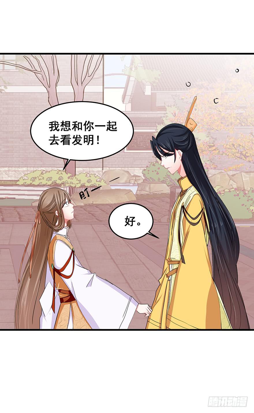 祸国妖姬9(1/2)-第44话