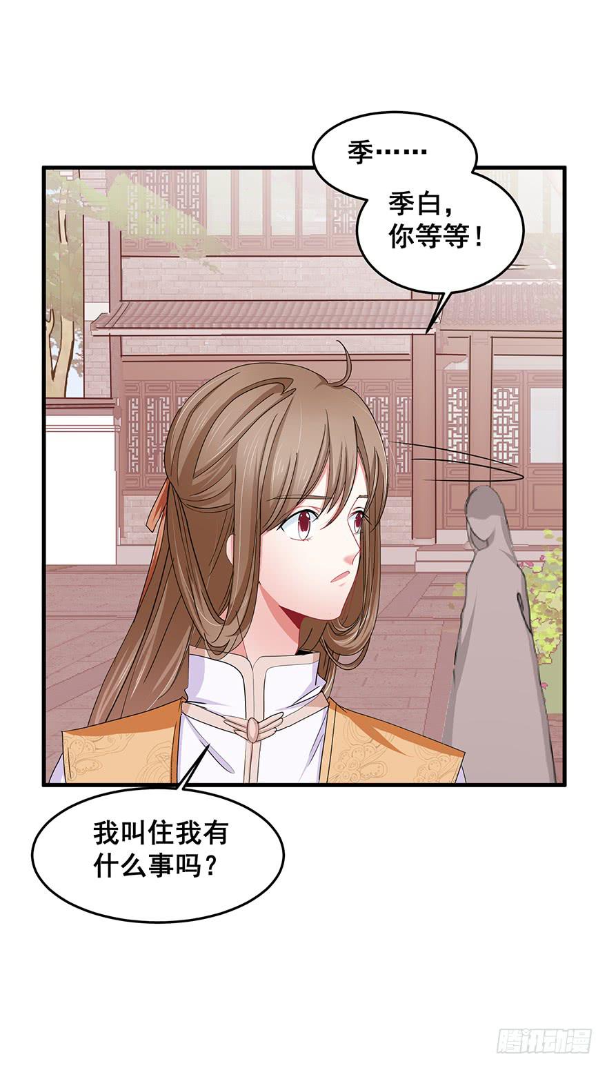 祸国妖姬9(1/2)-第44话