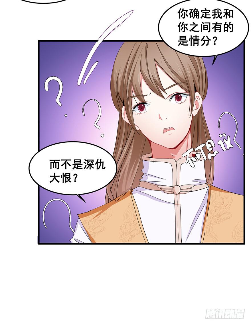 祸国妖姬9(1/2)-第44话