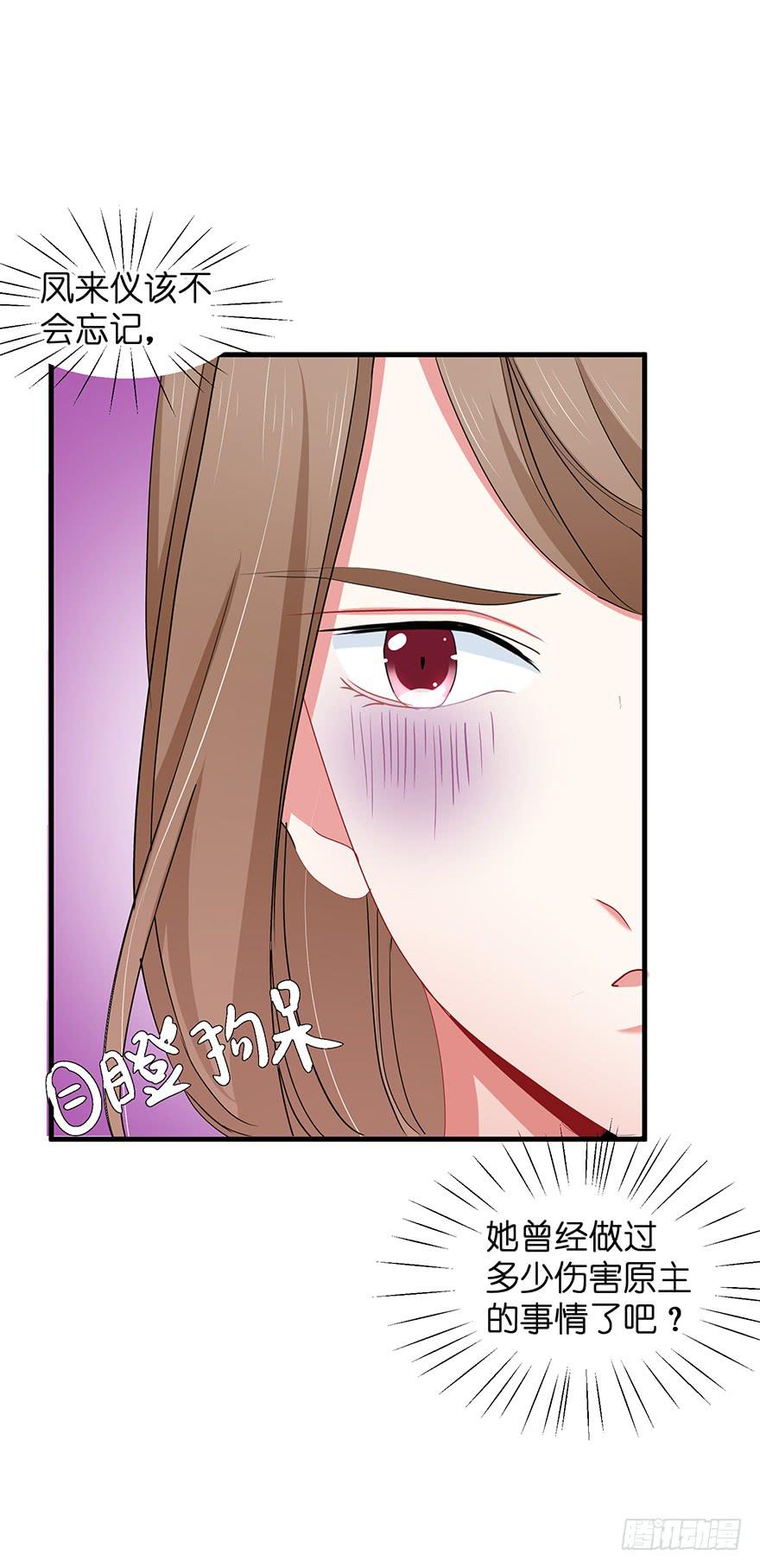 祸国妖姬9(1/2)-第44话