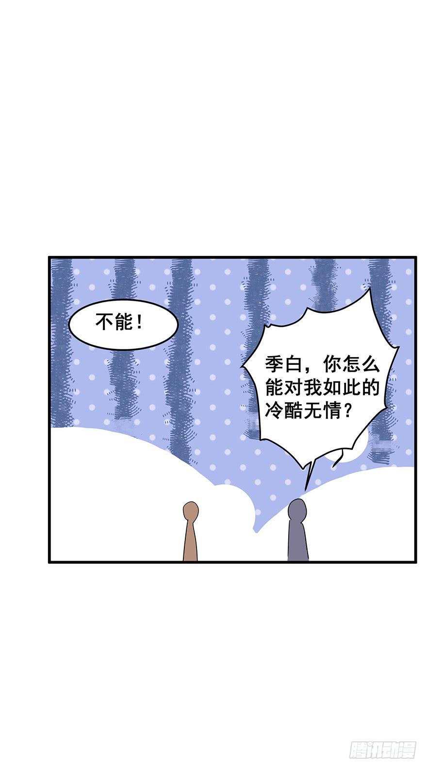 祸国妖姬9(1/2)-第44话