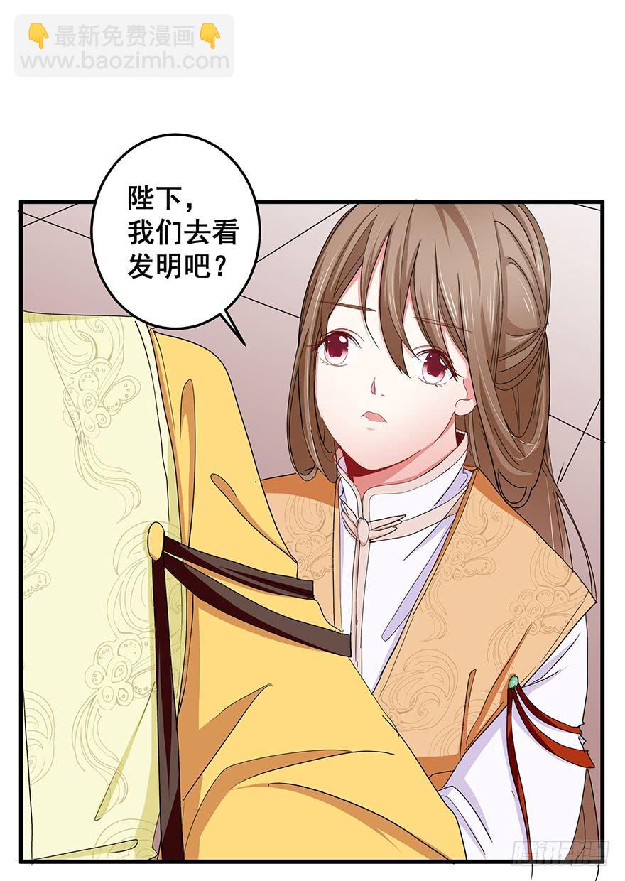 祸国妖姬9(1/2)-第44话