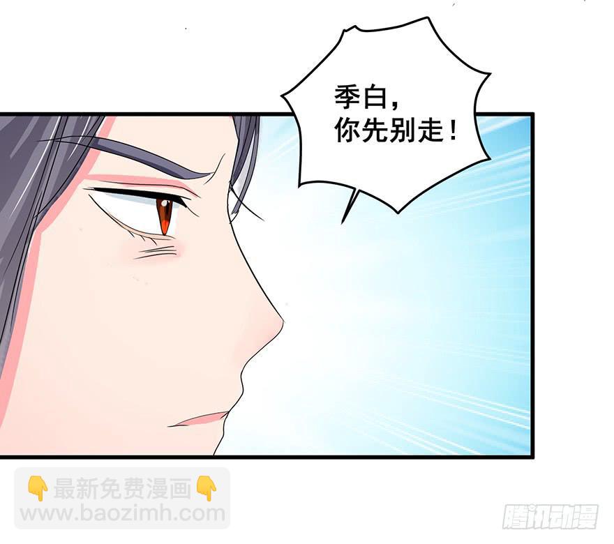 祸国妖姬9(1/2)-第44话