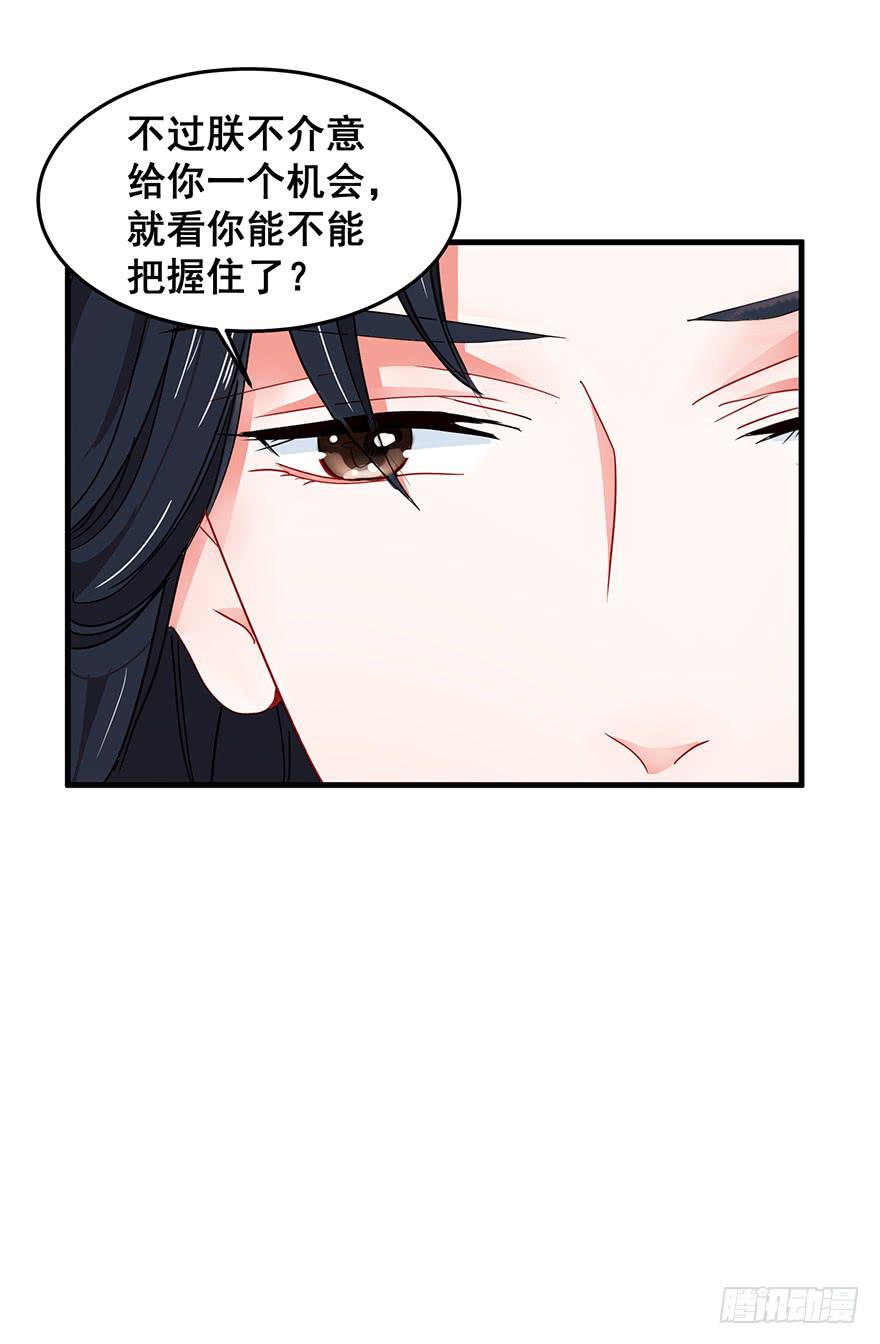 祸国妖姬9(1/2)-第44话