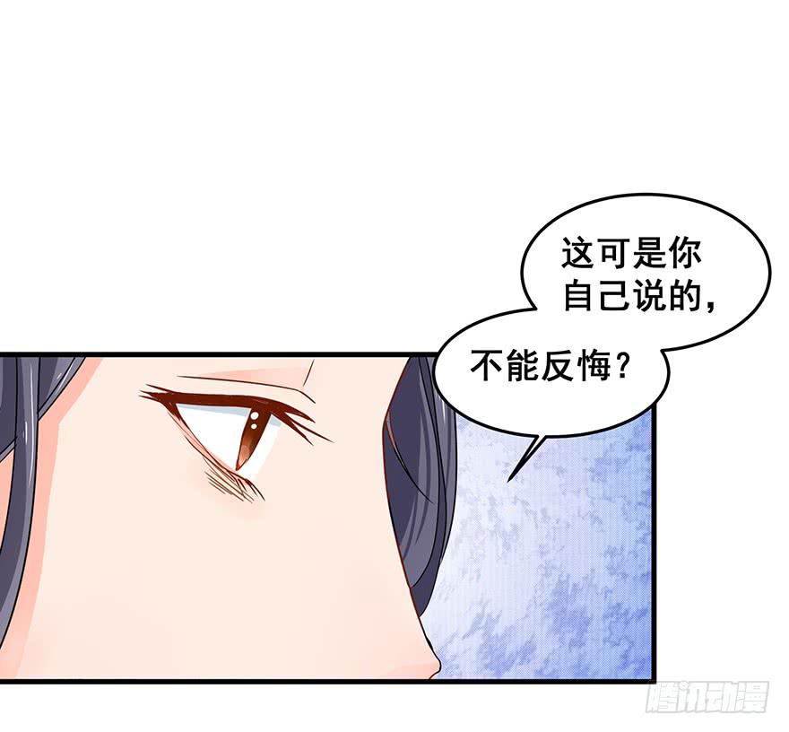 祸国妖姬9(1/2)-第44话