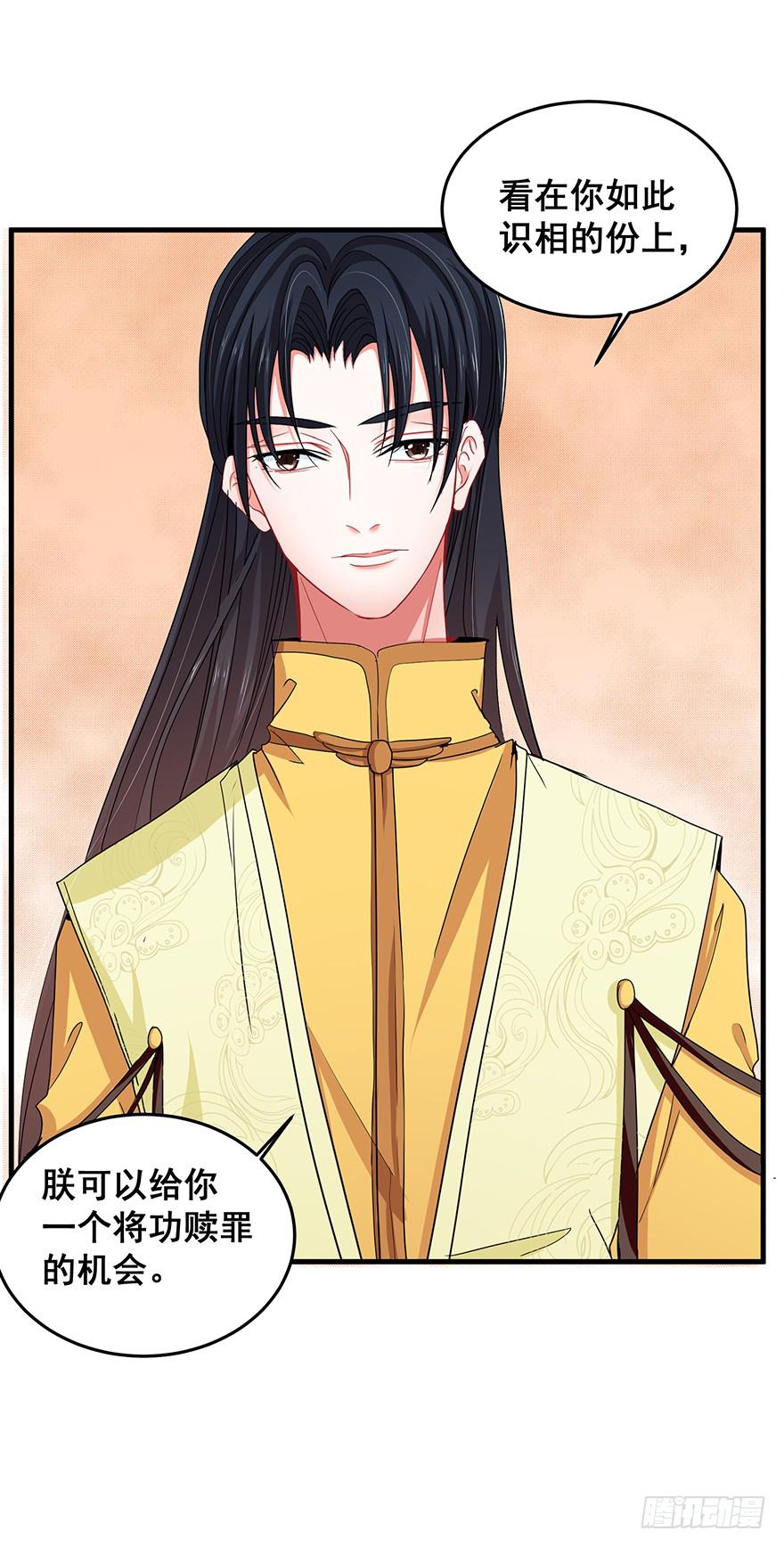 祸国妖姬9(1/2)-第44话