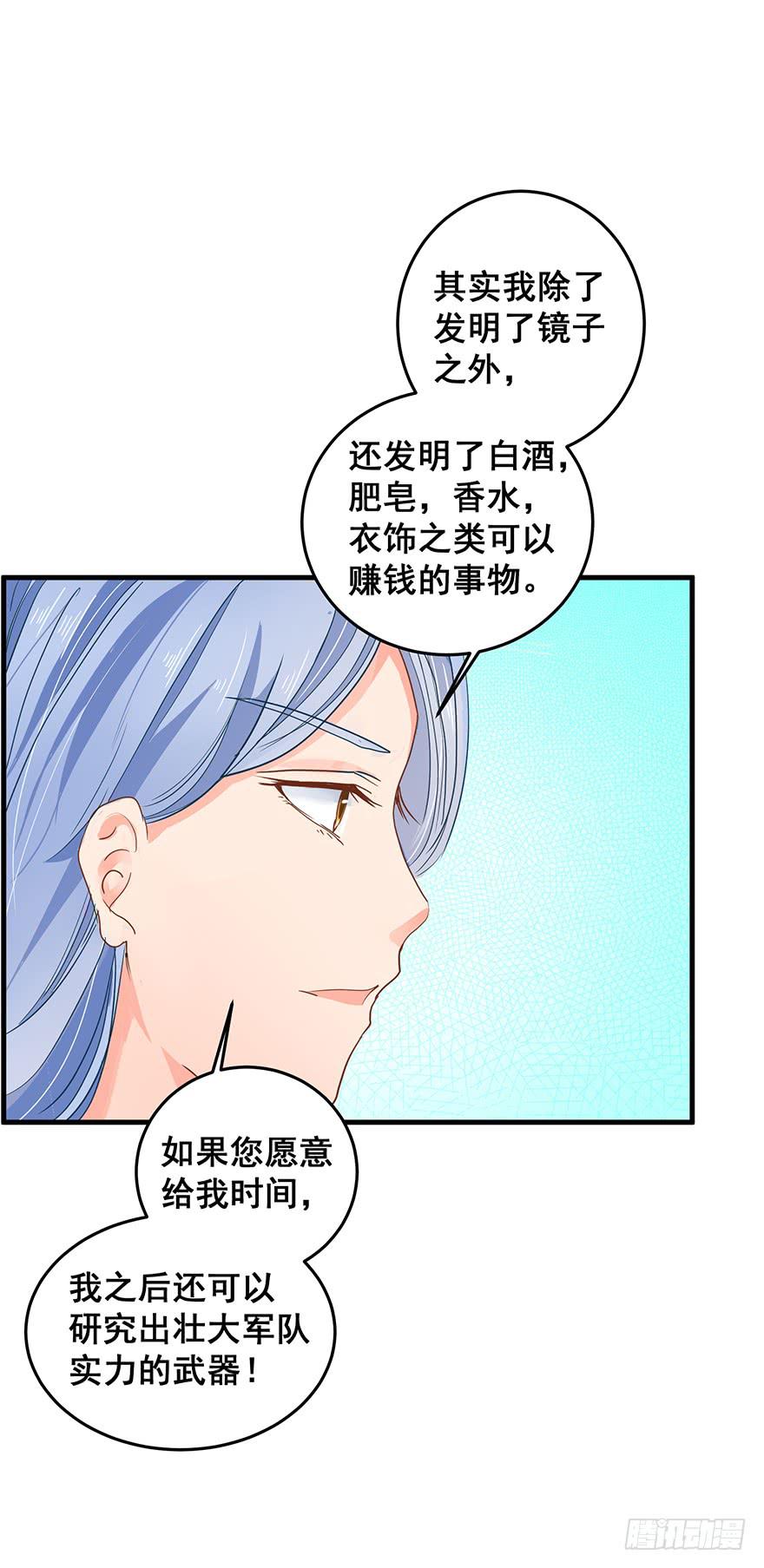 祸国妖姬9(1/2)-第44话