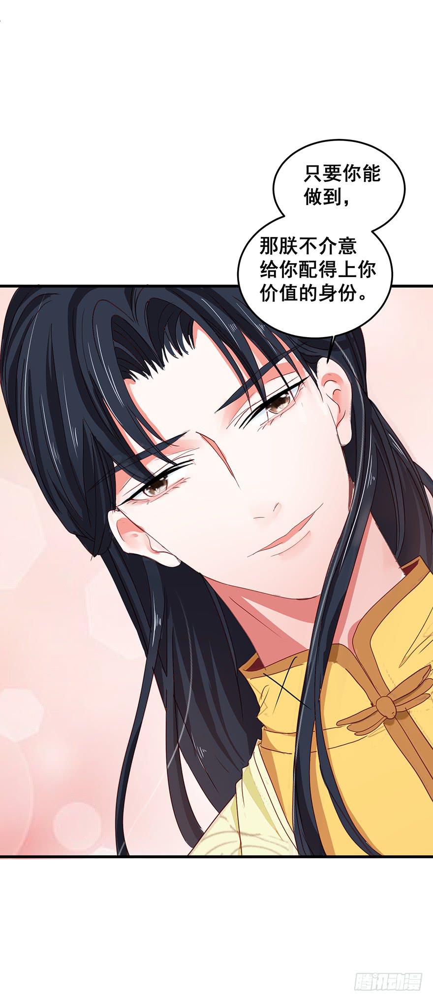 祸国妖姬9(1/2)-第44话