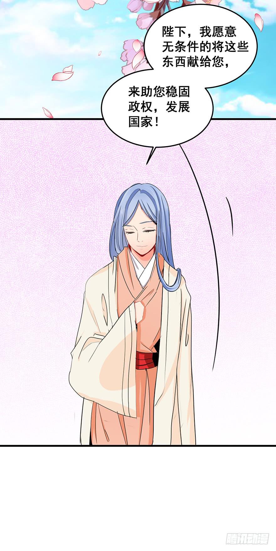 祸国妖姬11(1/2)-第46话