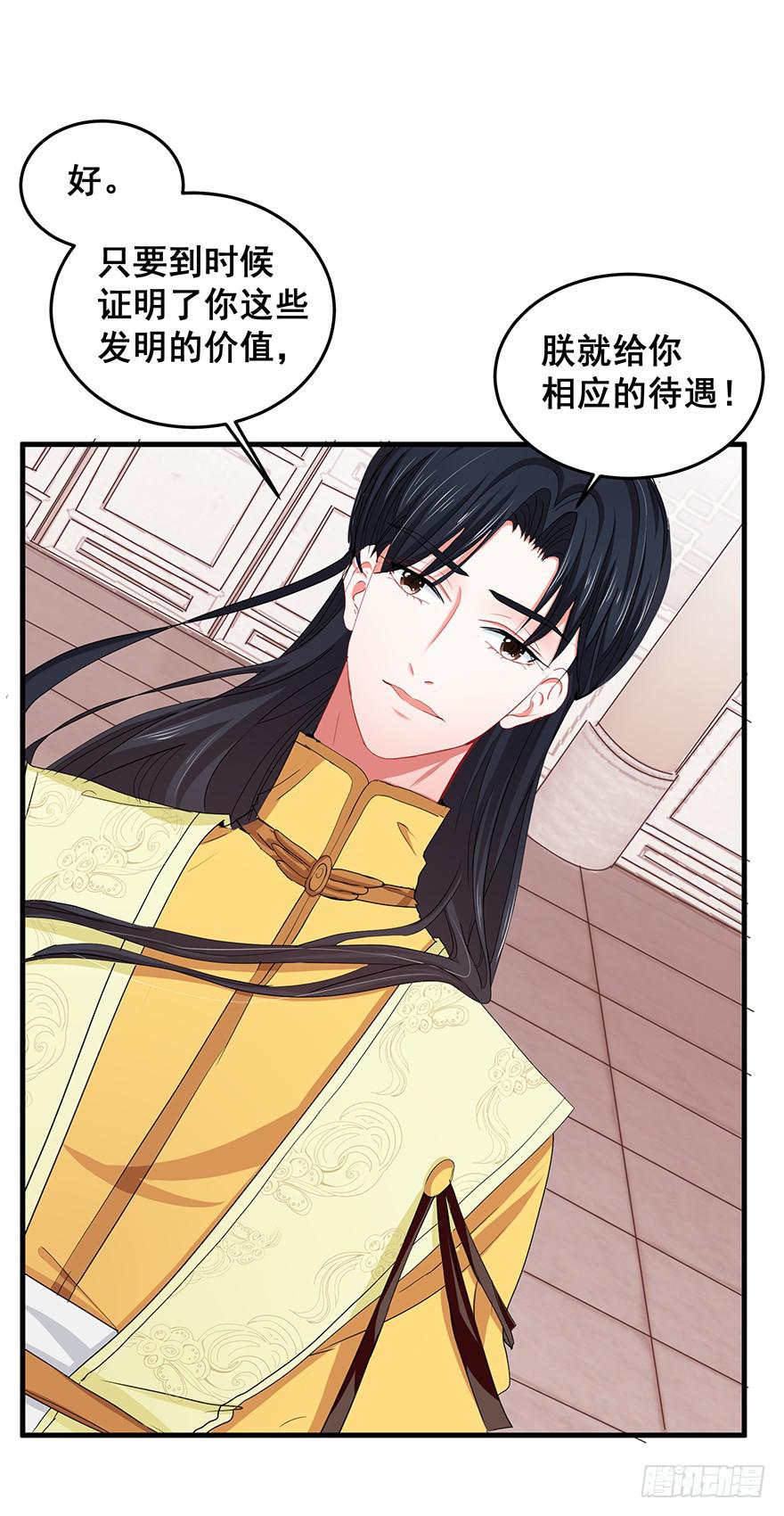 祸国妖姬11(1/2)-第46话