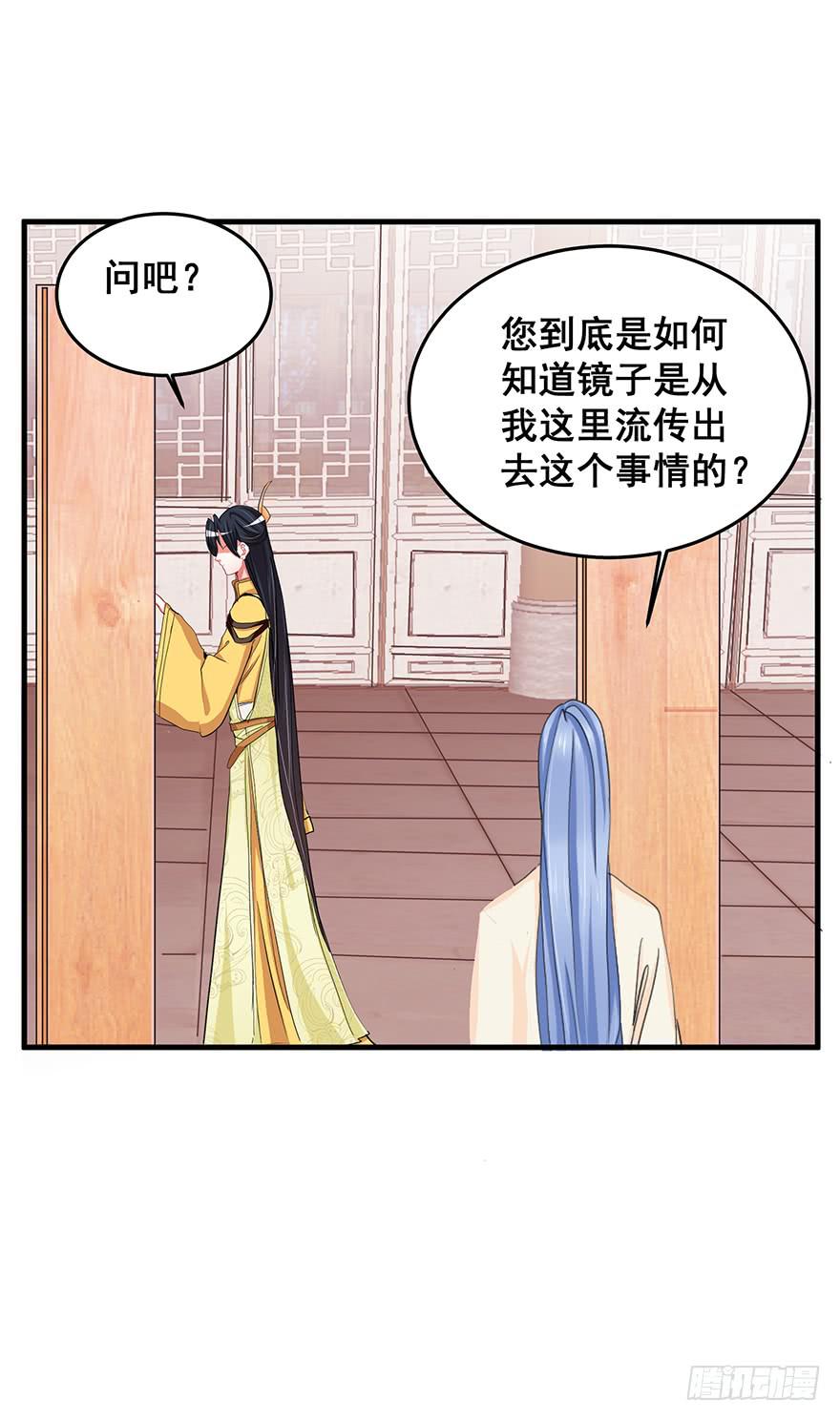 祸国妖姬11(1/2)-第46话