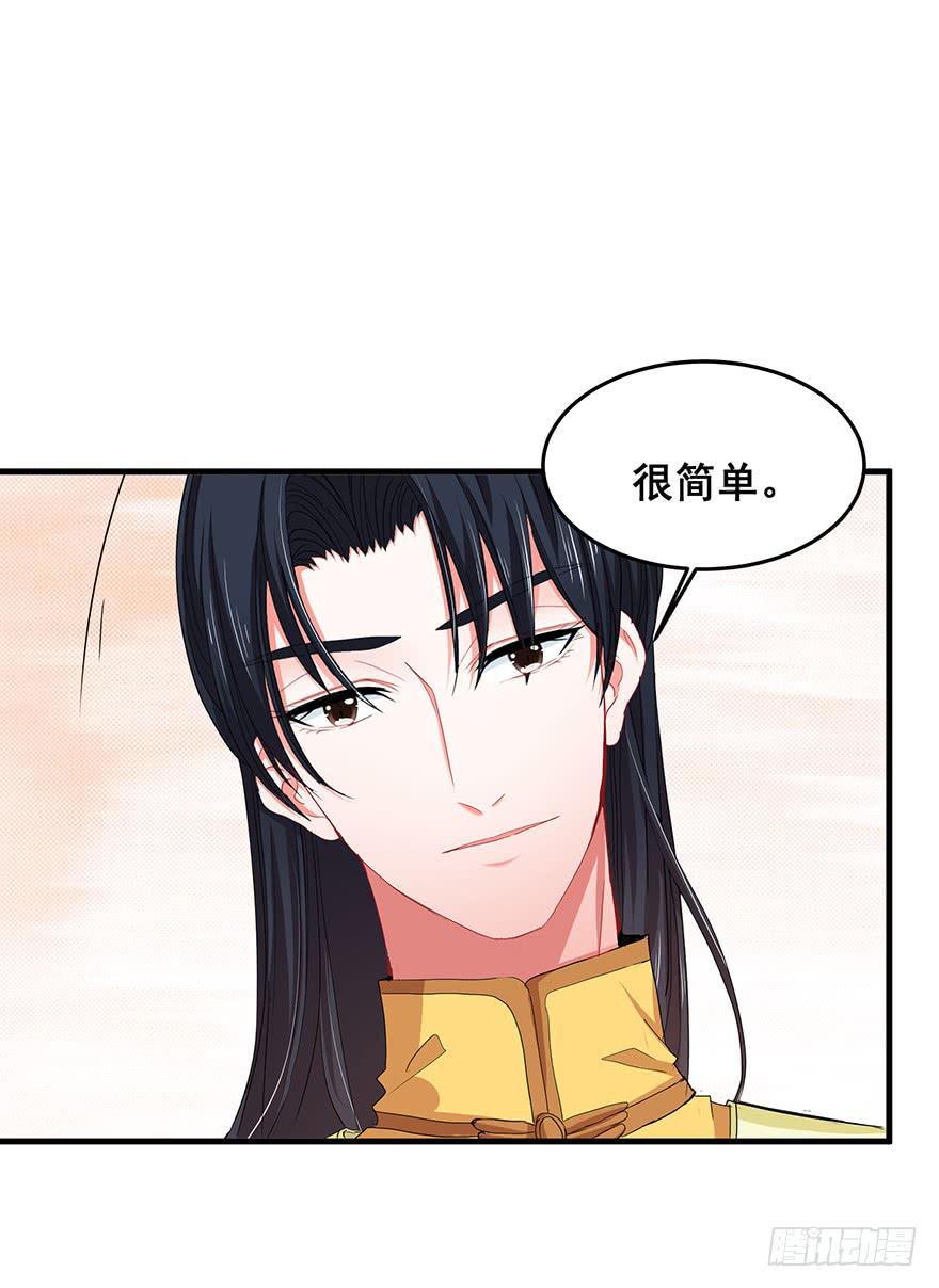 祸国妖姬11(1/2)-第46话