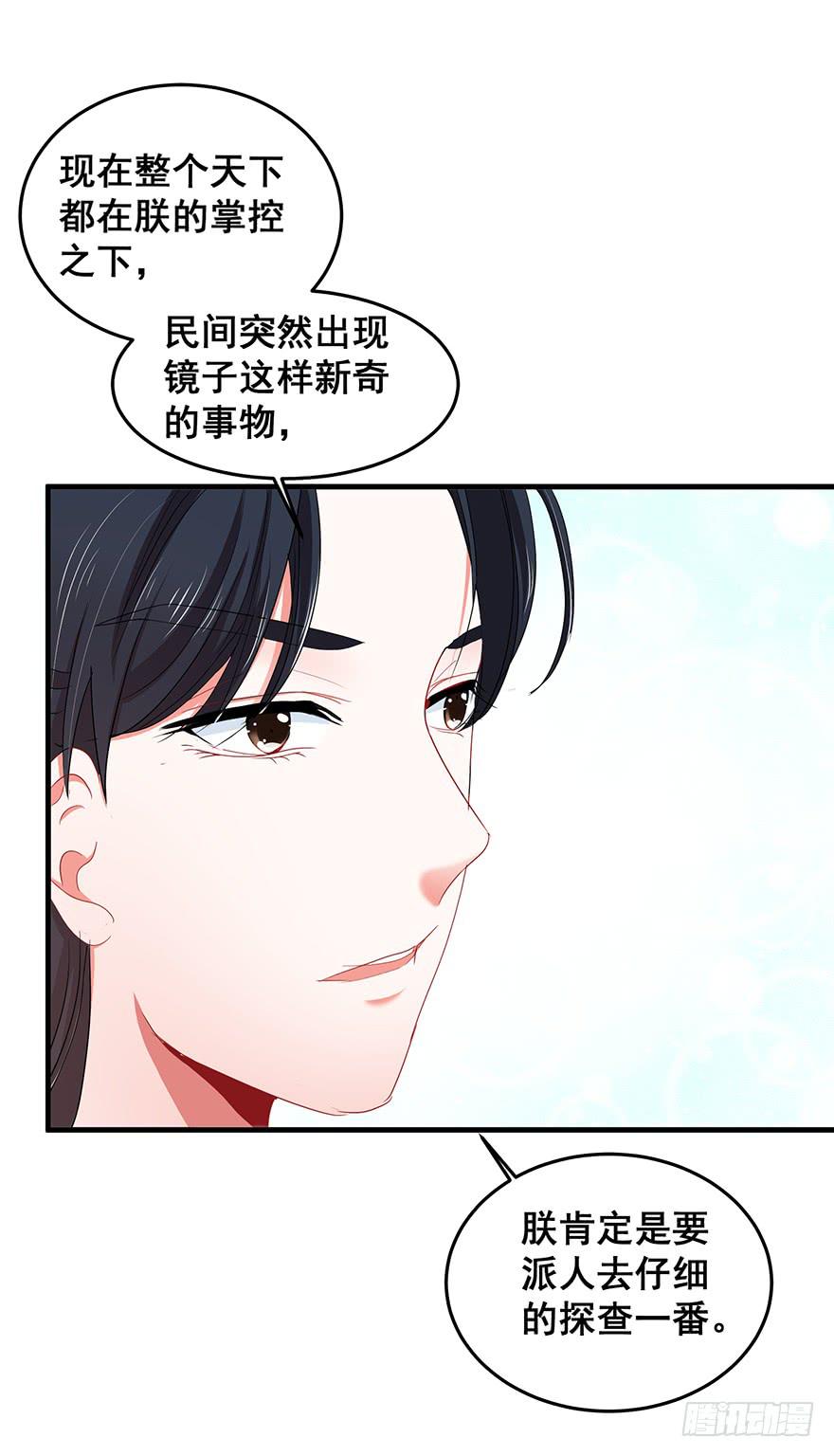 祸国妖姬11(1/2)-第46话