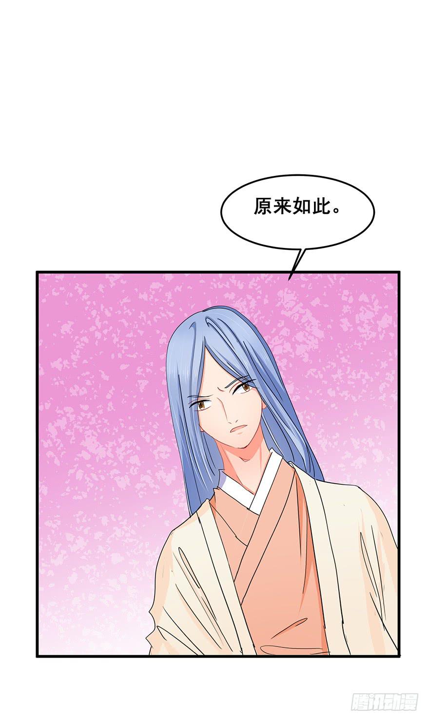 祸国妖姬11(1/2)-第46话