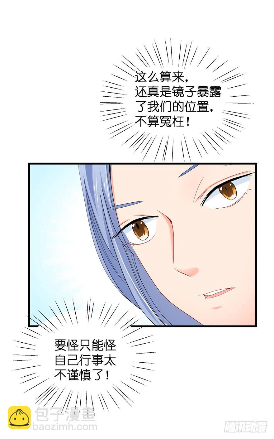 祸国妖姬11(1/2)-第46话