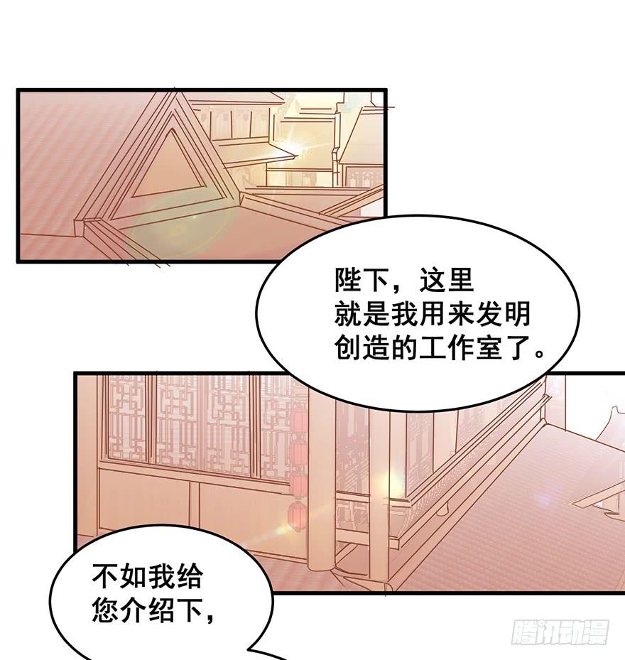 祸国妖姬11(1/2)-第46话