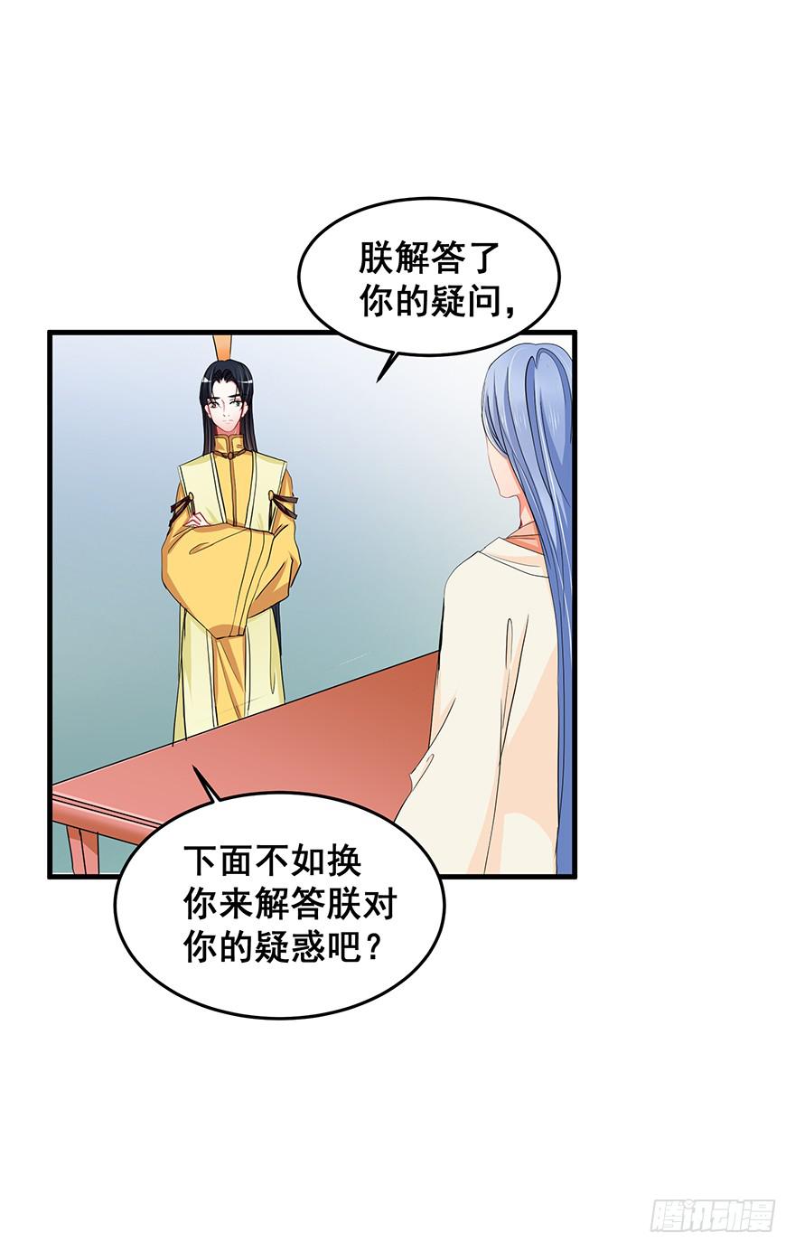 祸国妖姬11(1/2)-第46话