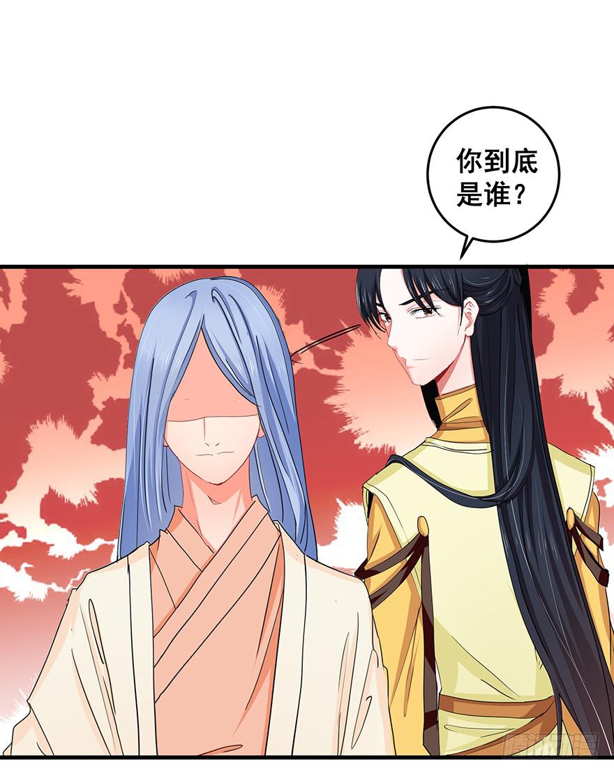 祸国妖姬11(1/2)-第46话