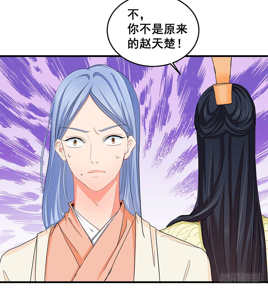 祸国妖姬11(1/2)-第46话