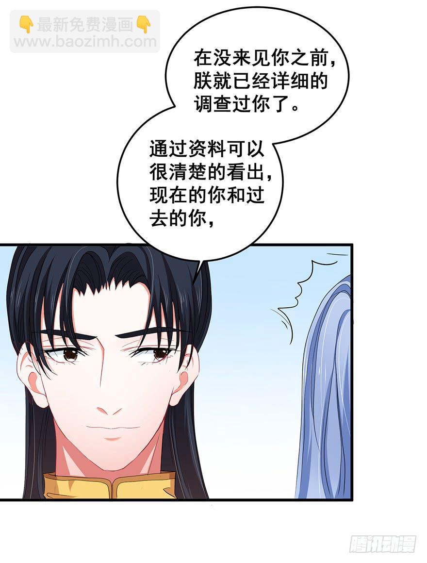 祸国妖姬11(1/2)-第46话