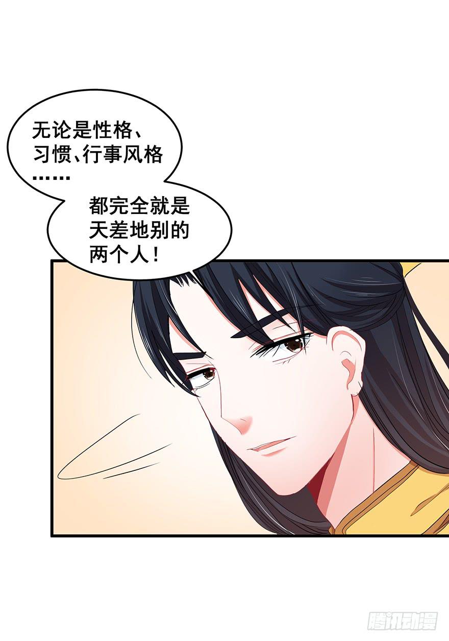 祸国妖姬11(1/2)-第46话