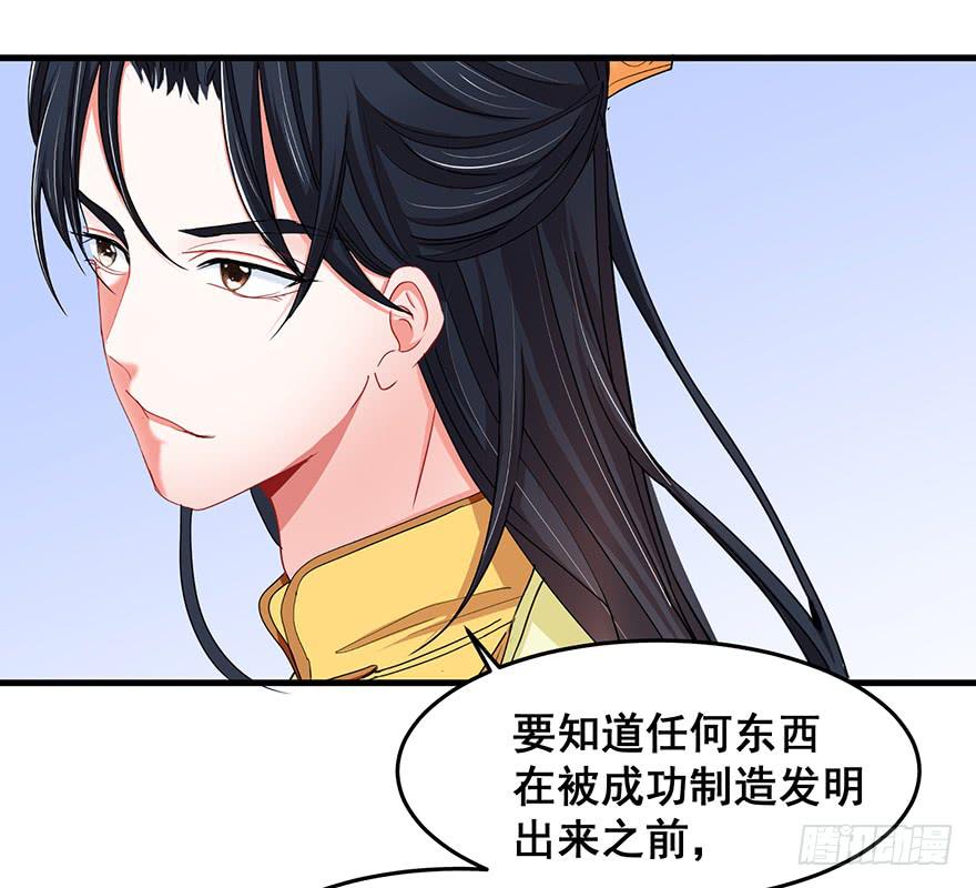 祸国妖姬11(1/2)-第46话