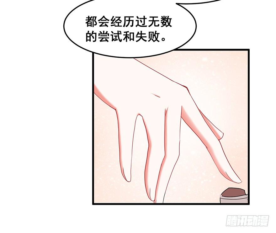 祸国妖姬11(1/2)-第46话