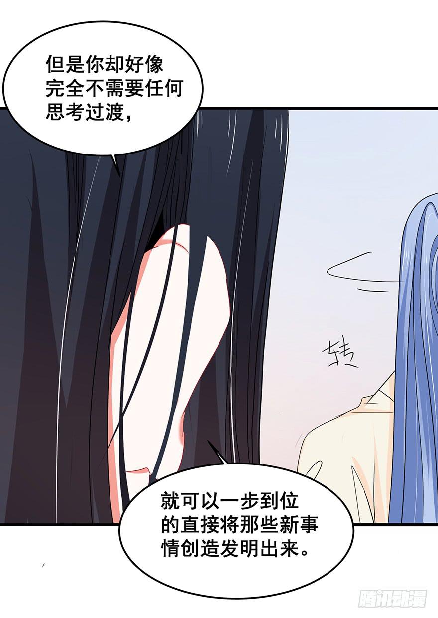 祸国妖姬11(1/2)-第46话