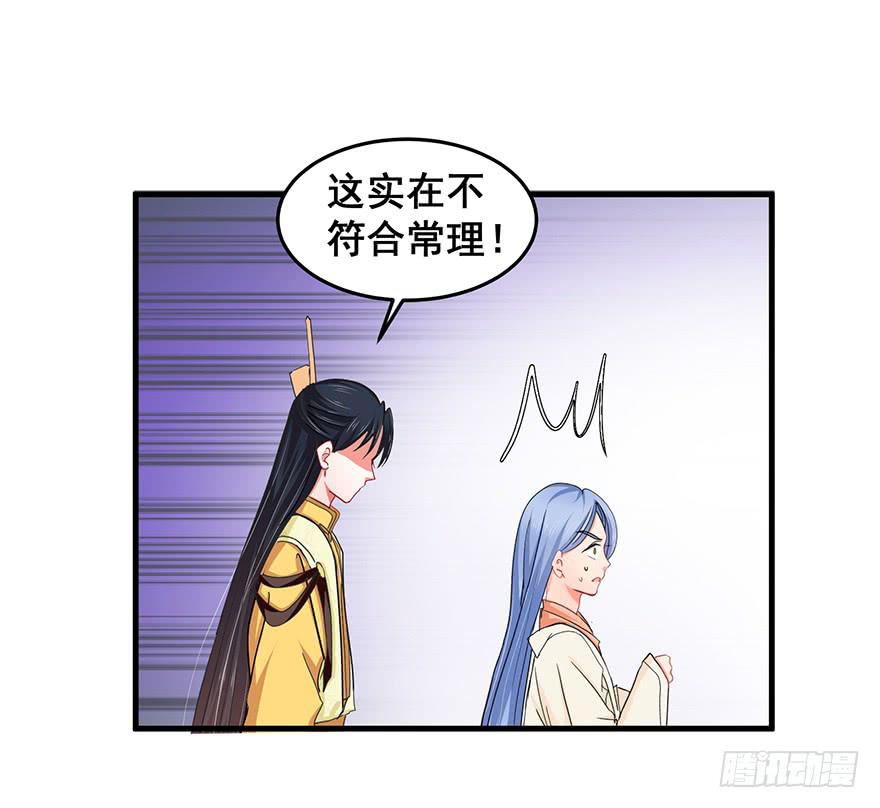 祸国妖姬11(1/2)-第46话