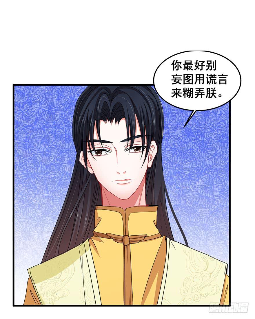 祸国妖姬11(1/2)-第46话