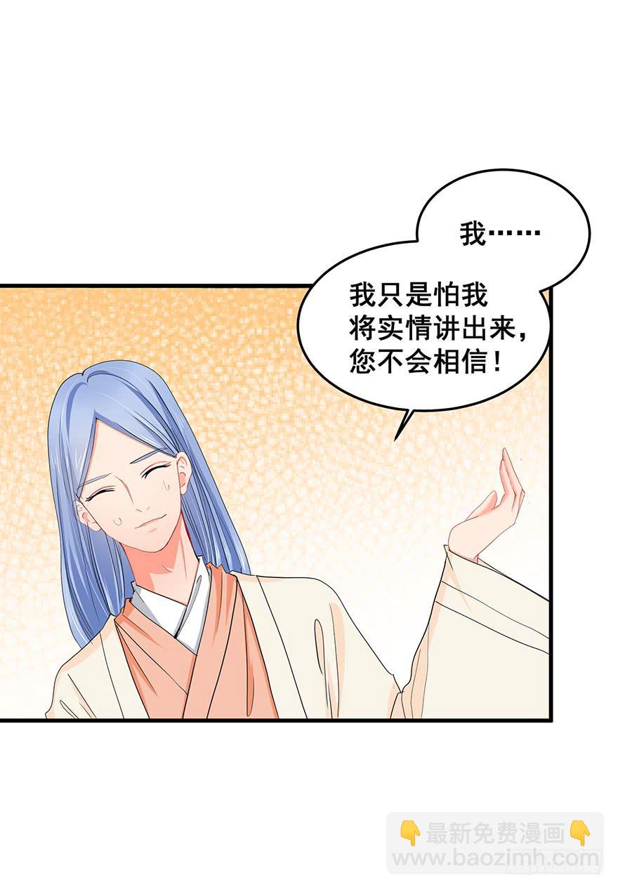 祸国妖姬11(1/2)-第46话