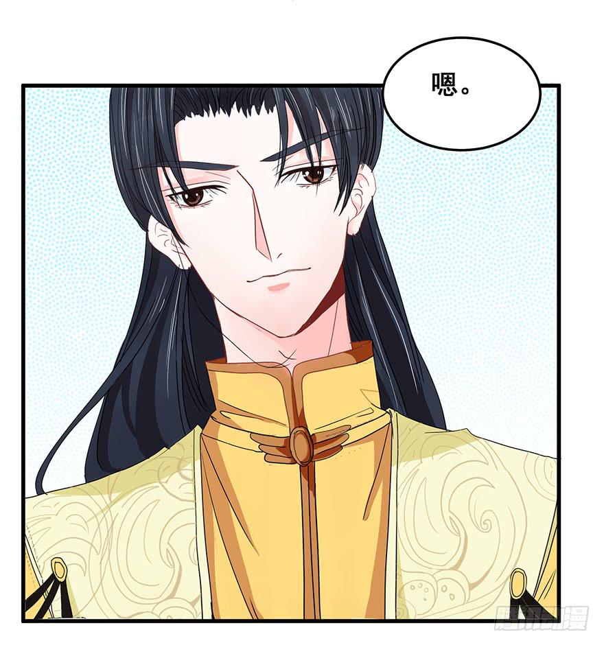 祸国妖姬11(1/2)-第46话