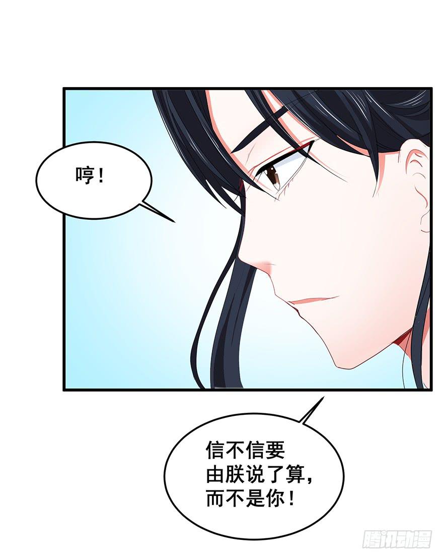 祸国妖姬11(1/2)-第46话