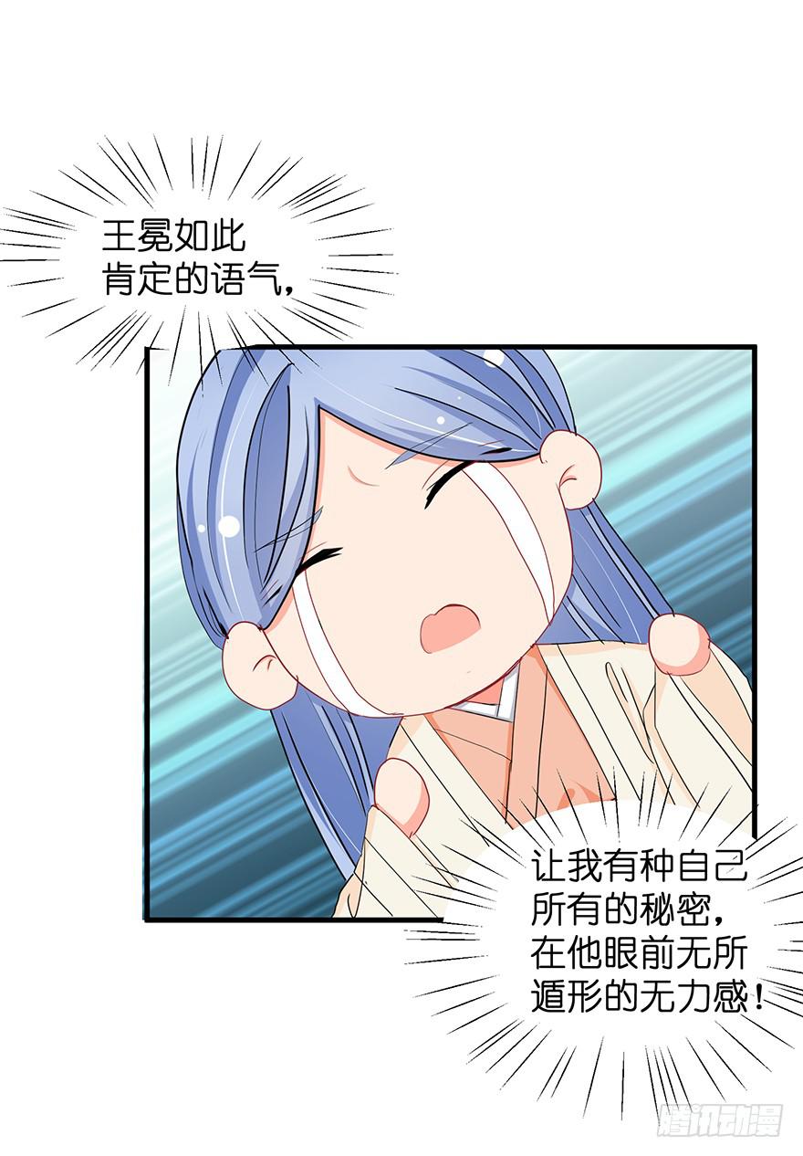 祸国妖姬11(1/2)-第46话