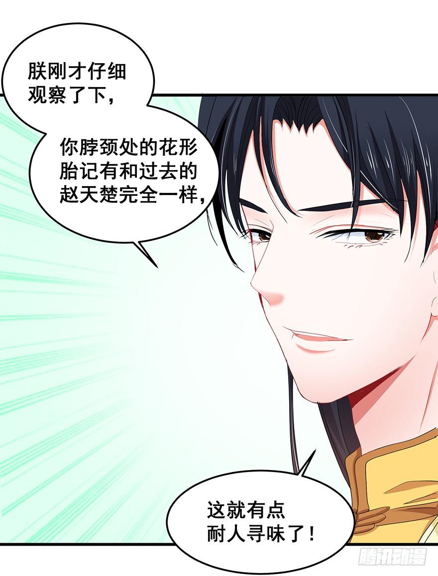 祸国妖姬11(1/2)-第46话