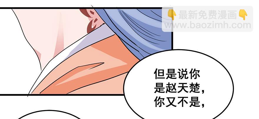 祸国妖姬11(1/2)-第46话