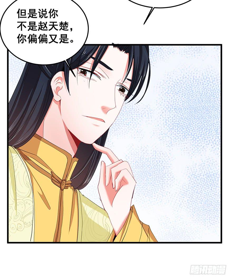 祸国妖姬11(1/2)-第46话