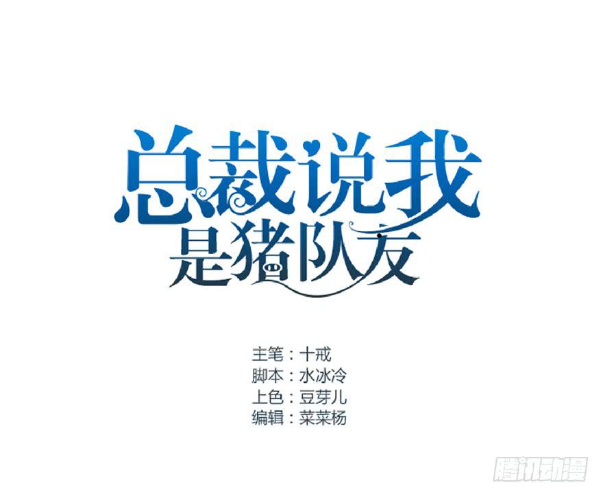 祸国妖姬13-第48话